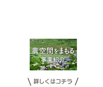 詳しくはコチラ